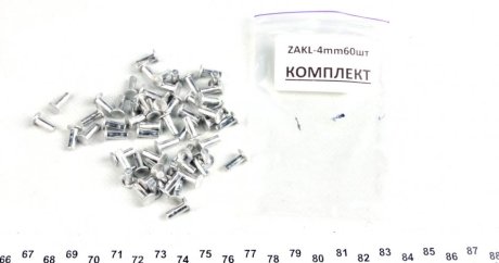 Заклепки BEGEL Germany ZAKL-4mm60шт