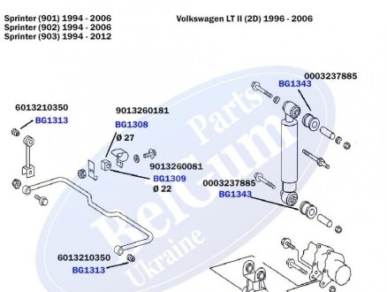 Втулка заднього стабілізатора MB Sprinter 208-306 96- BELGUM PARTS BG1309