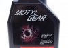 Олива Motylgear 75W90 1 L MOTUL 317001 (фото 1)