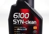 Олива 6100 Syn-clean SAE 5W30 1 L MOTUL 814211 (фото 1)