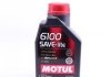 Олива 6100 Save-lite SAE 5W20 1 L MOTUL 841311 (фото 1)