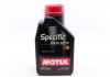 Олива моторна синтетична Specific 508 00 509 00 SAE 0W20 1 L MOTUL 867211 (фото 1)