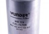 Фильтр топливный VW Golf II 1.8 GTI 16V 86- WUNDER FILTER WB 119 (фото 2)